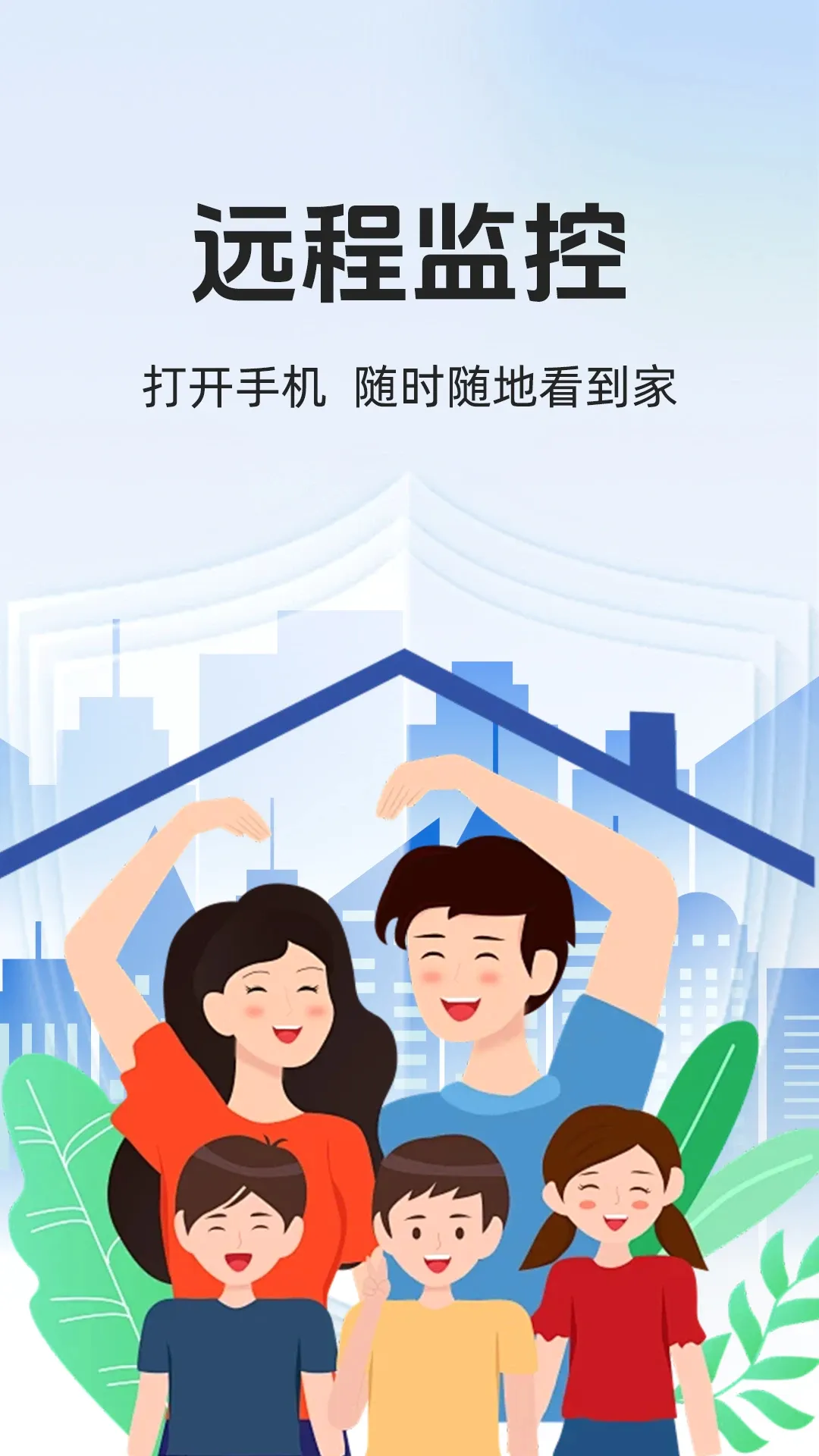 手机监控器远程看家(安防监控工具) 手机监控器远程看家(安防监控工具)