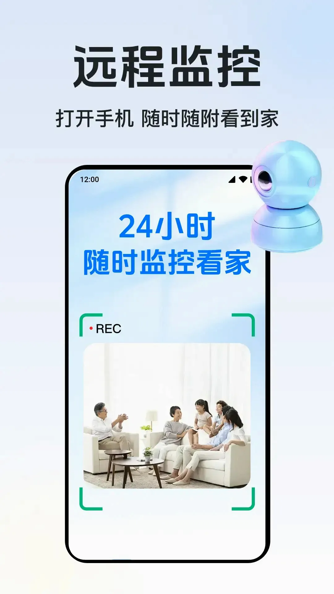 手机监控器远程看家(安防监控工具) 手机监控器远程看家(安防监控工具)