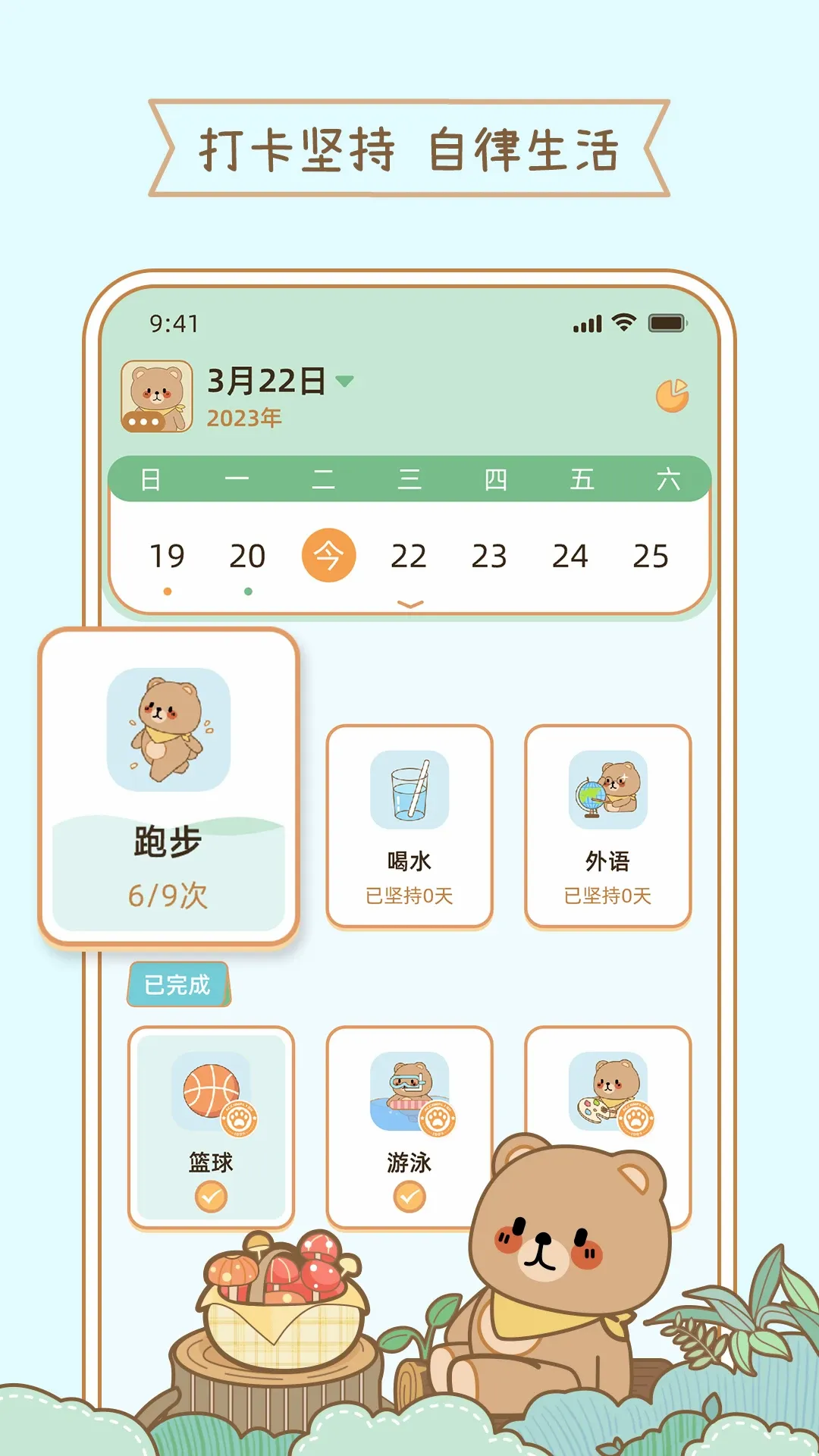 Ԫ��С�ճ�(ϰ������APP)v1.0.4 ��׿��