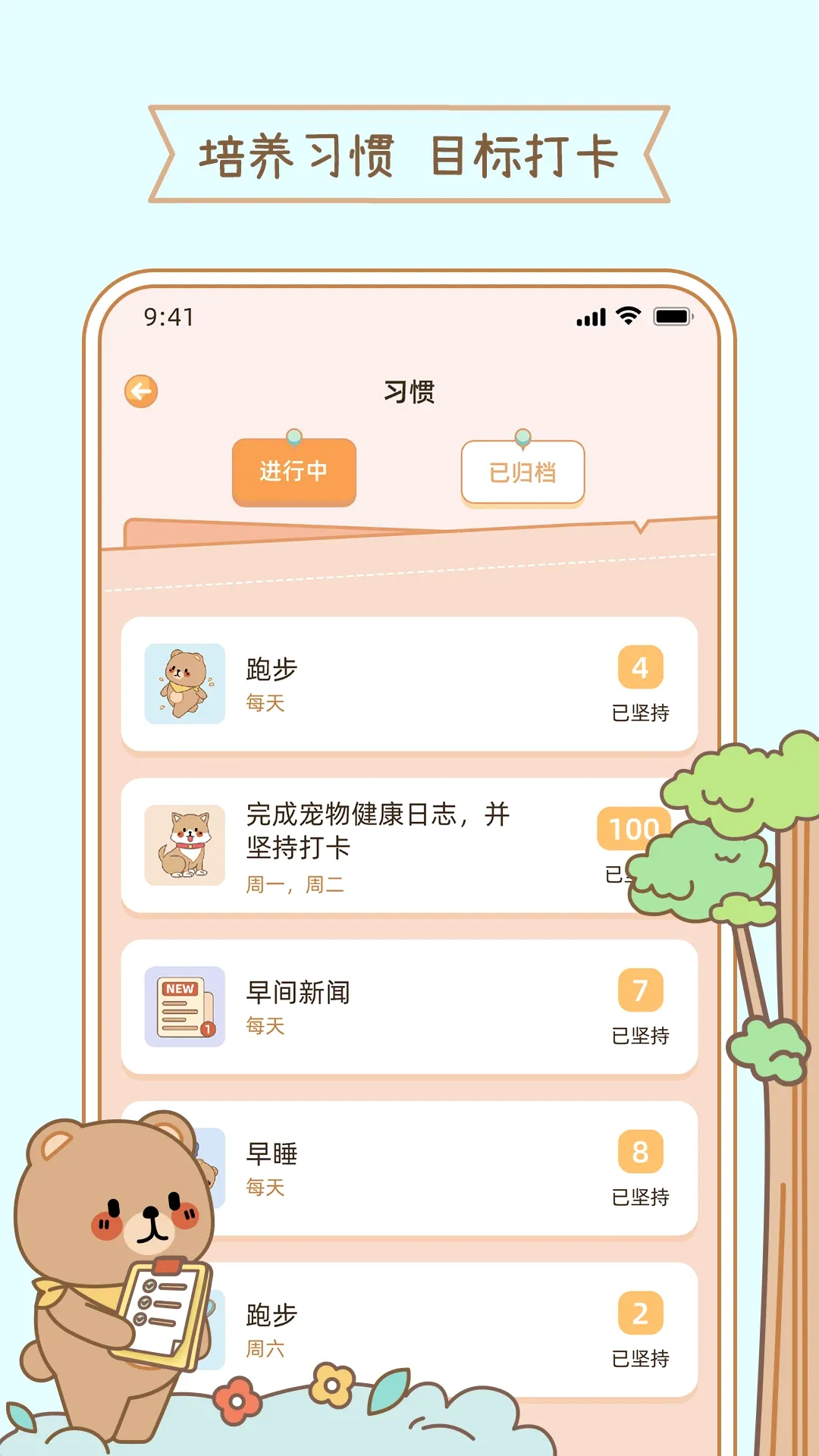 Ԫ��С�ճ�(ϰ������APP)v1.0.4 ��׿��