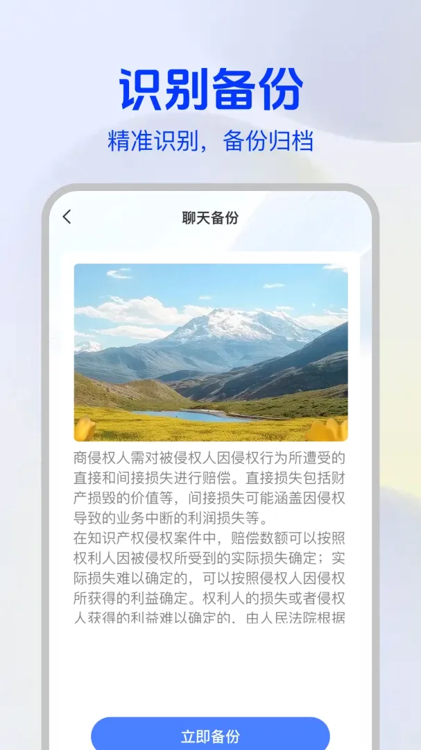 �����¼�ֻ��Ʊ���(�����ʲ�����)v1.0.2 ��׿��