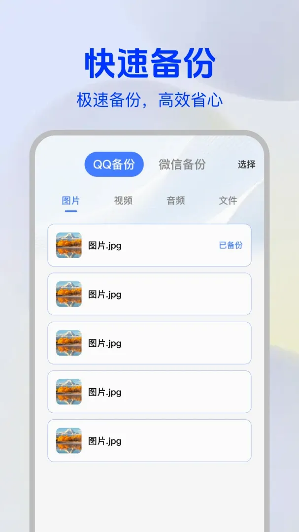 �����¼�ֻ��Ʊ���(�����ʲ�����)v1.0.2 ��׿��