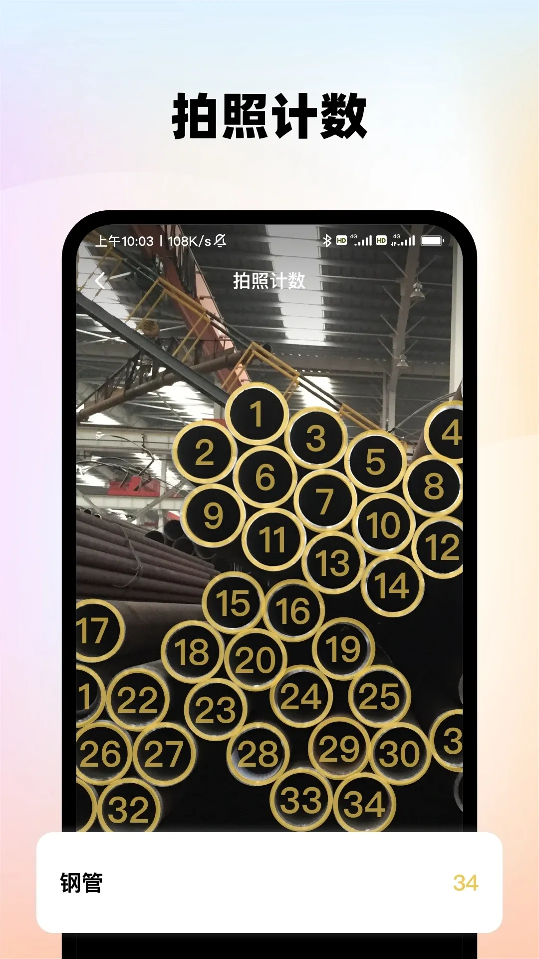 AI����ɨ����2026�ٷ����°汾v1.0.8 �ֻ���