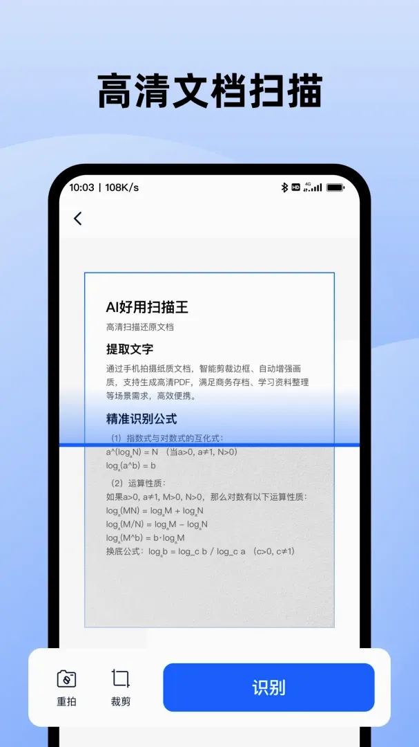 AI����ɨ����2026�ٷ����°汾