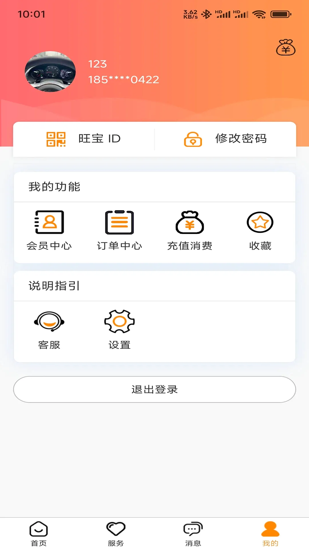 ���������ɰ�(���ɹ�������)v1.4.4 �ֻ���