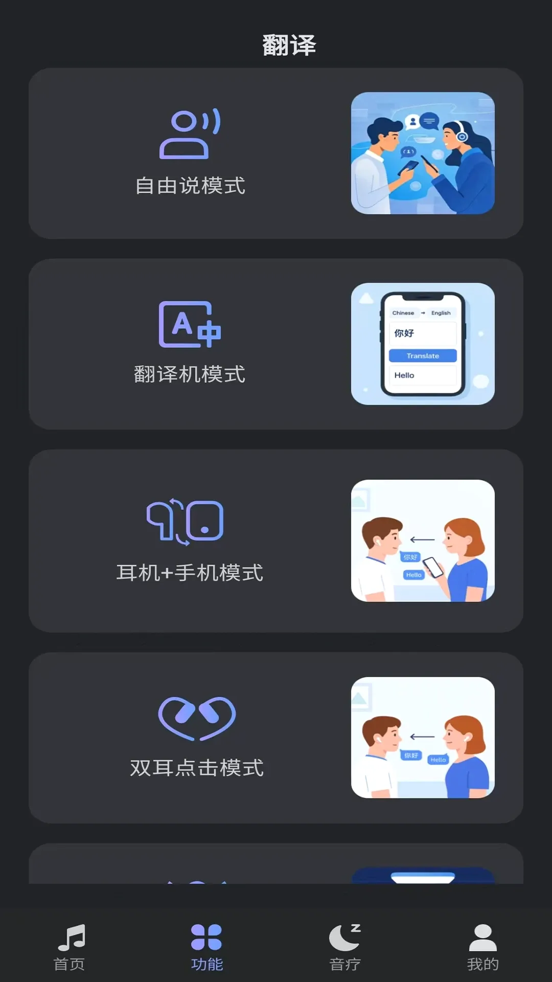 SUNIN(蓝牙音频助手) SUNIN(蓝牙音频助手)