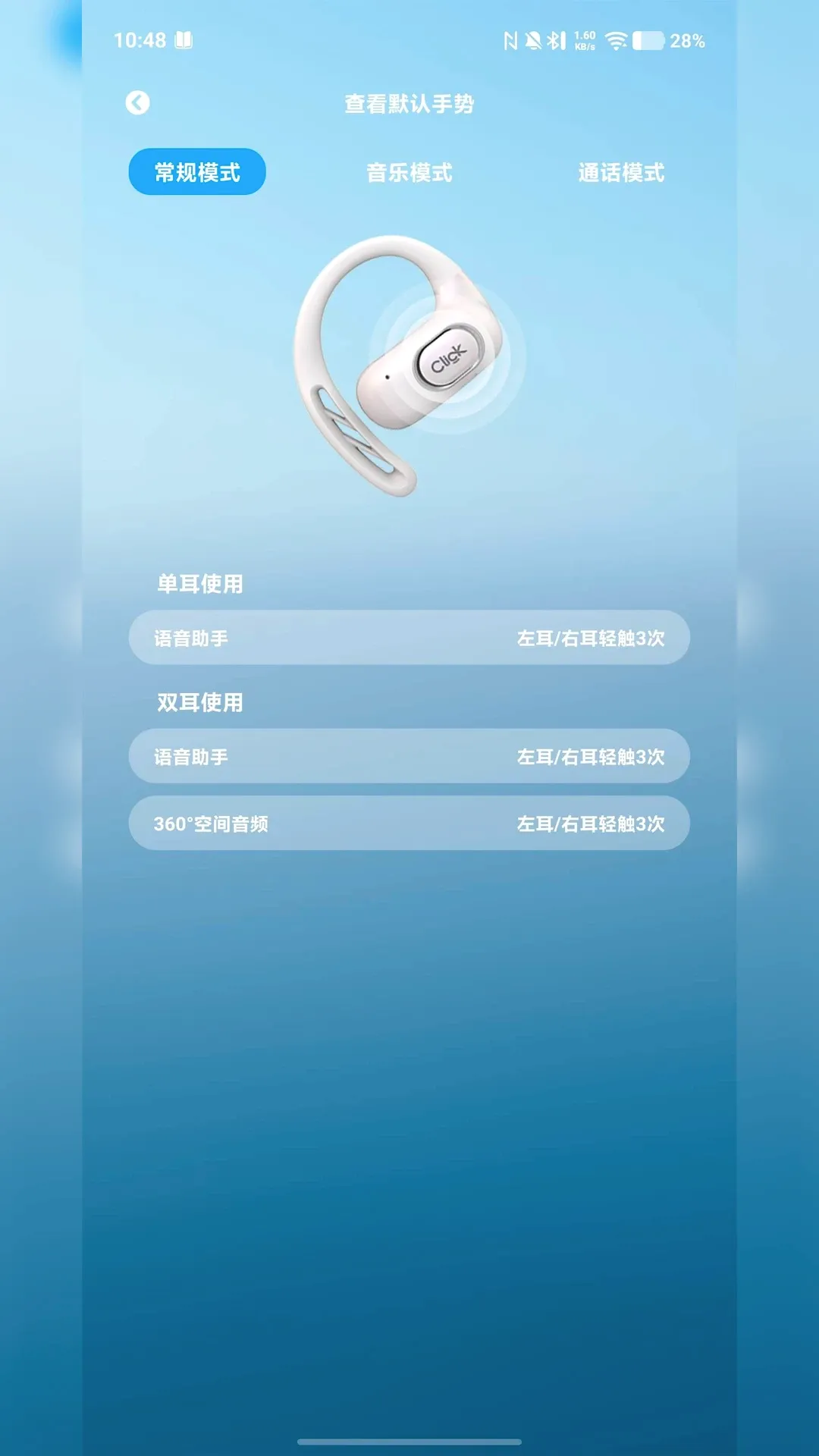 SUNIN(蓝牙音频助手) SUNIN(蓝牙音频助手)