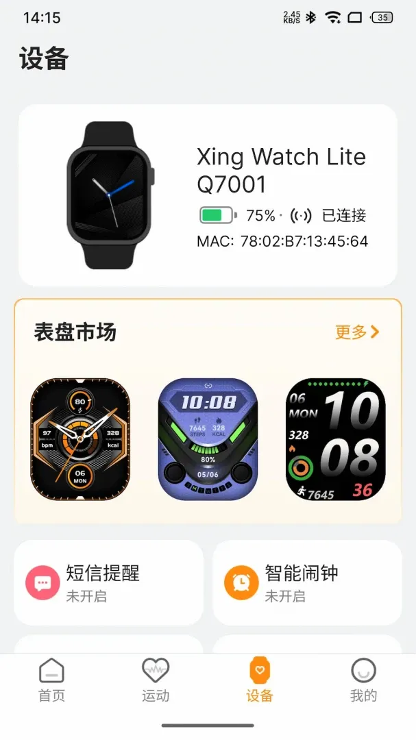 星卫士Lite(健康监测工具) 星卫士Lite(健康监测工具)