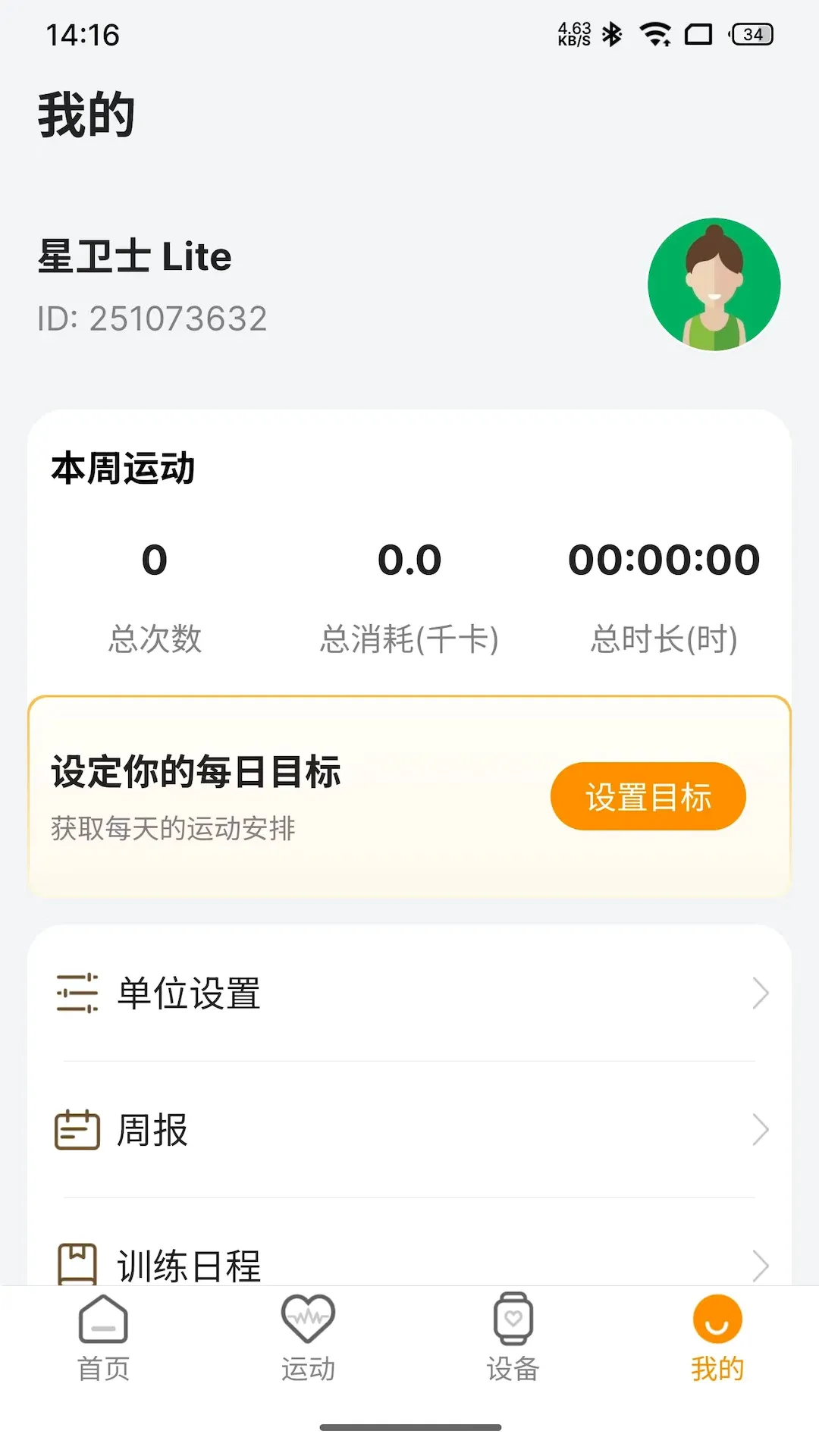 ����ʿLite(������⹤��)v1.0.16 ��׿��
