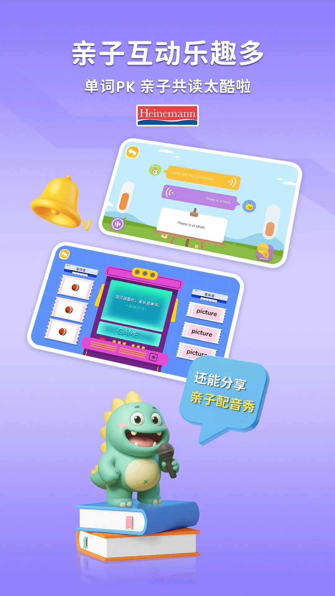 ������ FPC(Ӣ���Ķ���Ϸ)v1.1.1.2 �ֻ���