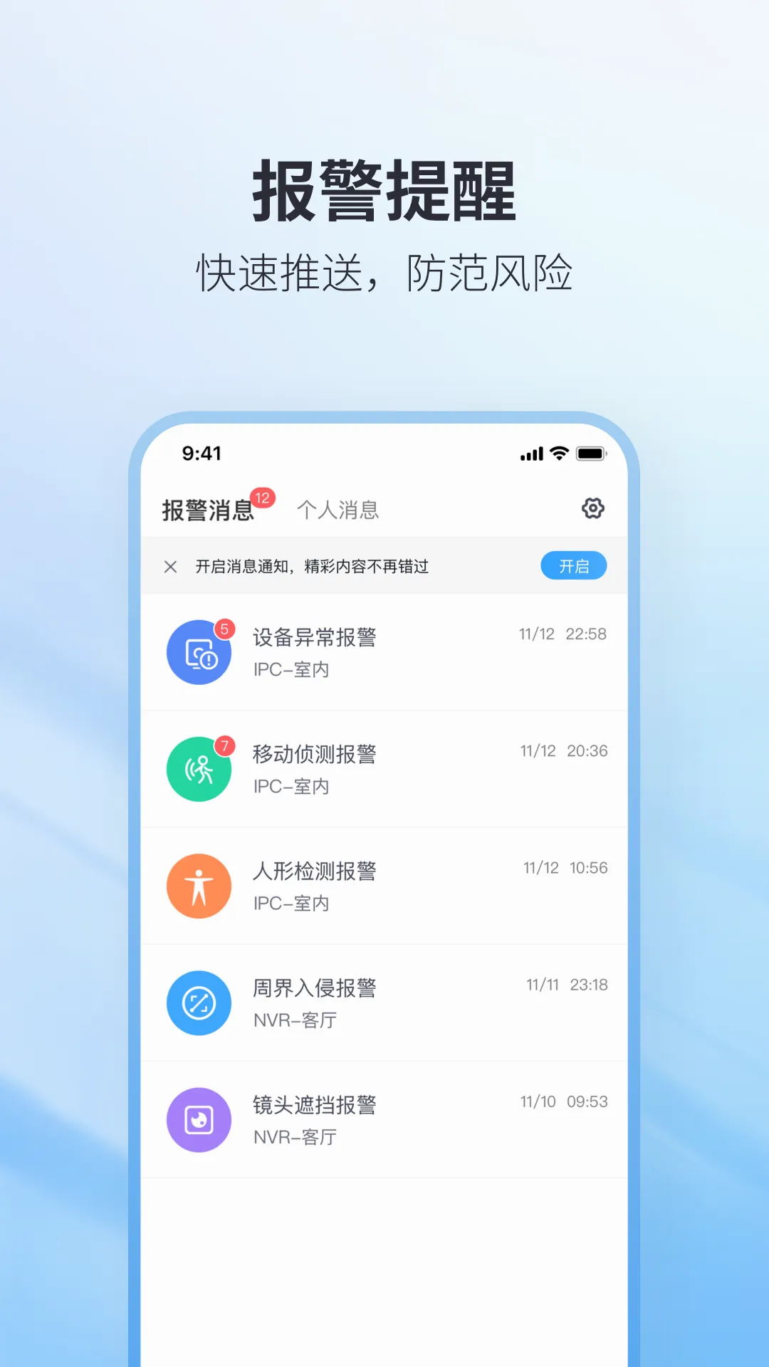 Z61(安防客户端) Z61(安防客户端)
