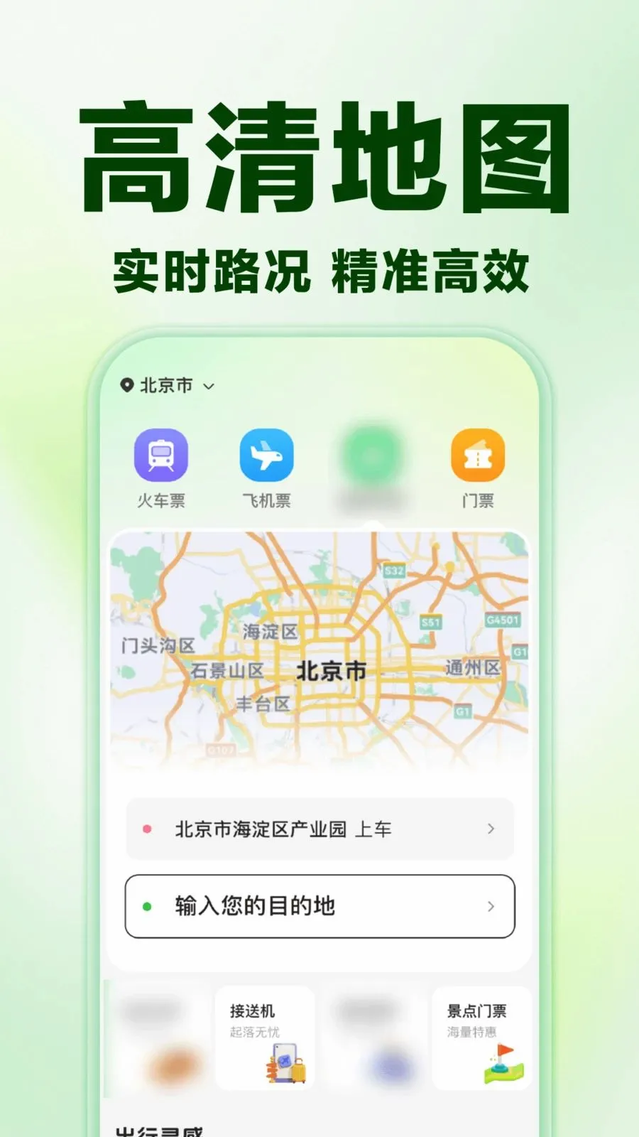 ��Ʊ�������β�(���з���ƽ̨)v1.0.0 �ֻ���