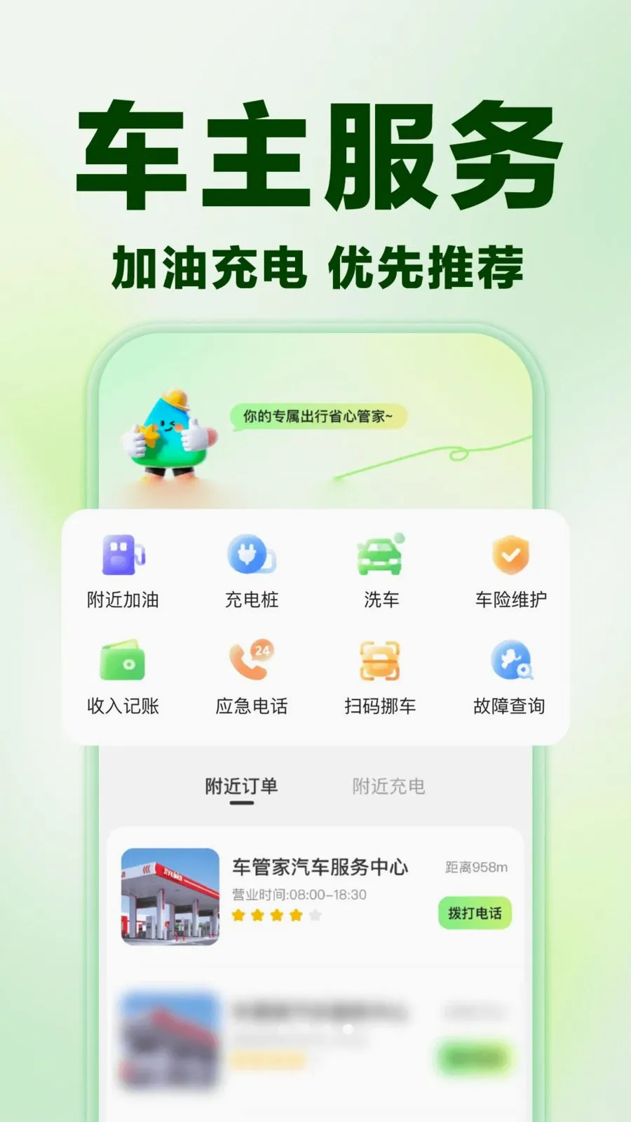��Ʊ�������β�(���з���ƽ̨)v1.0.0 �ֻ���