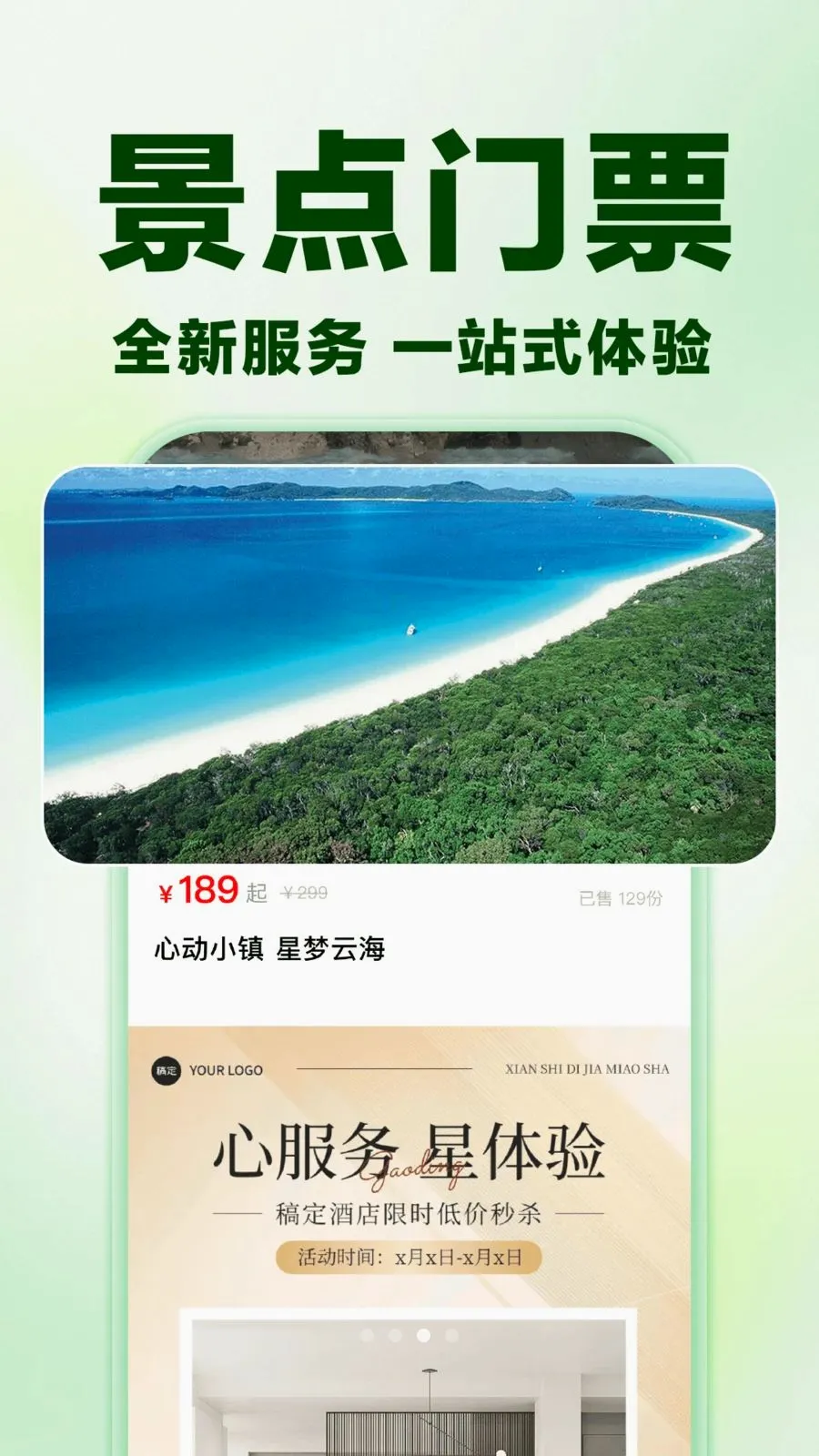 ��Ʊ�������β�(���з���ƽ̨)v1.0.0 �ֻ���