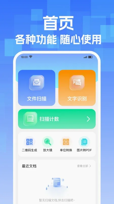 ��������ֻ�ɨ��(����ɨ�蹤��)v1.0.7 �ֻ���