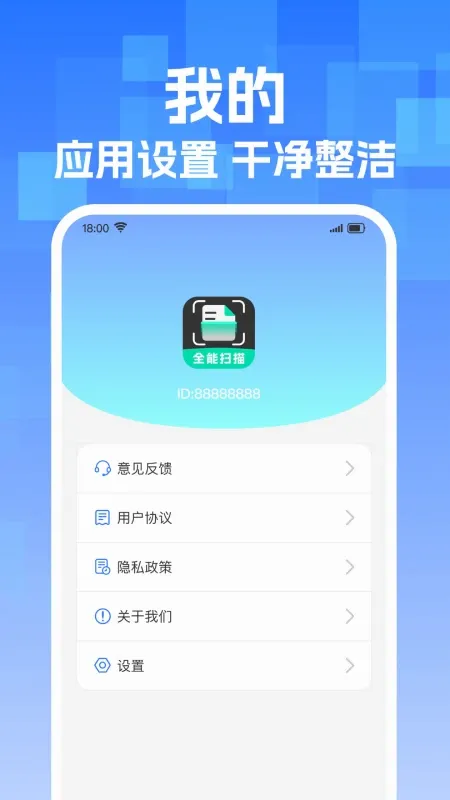 ��������ֻ�ɨ��(����ɨ�蹤��)v1.0.7 �ֻ���