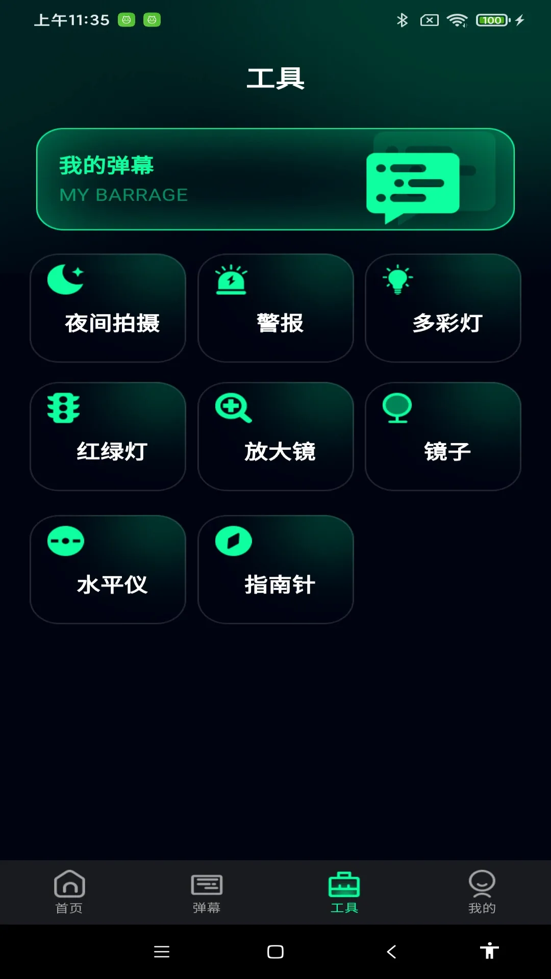 �������ֵ�Ͳ�����ֻ���v1.0.0 ��׿��