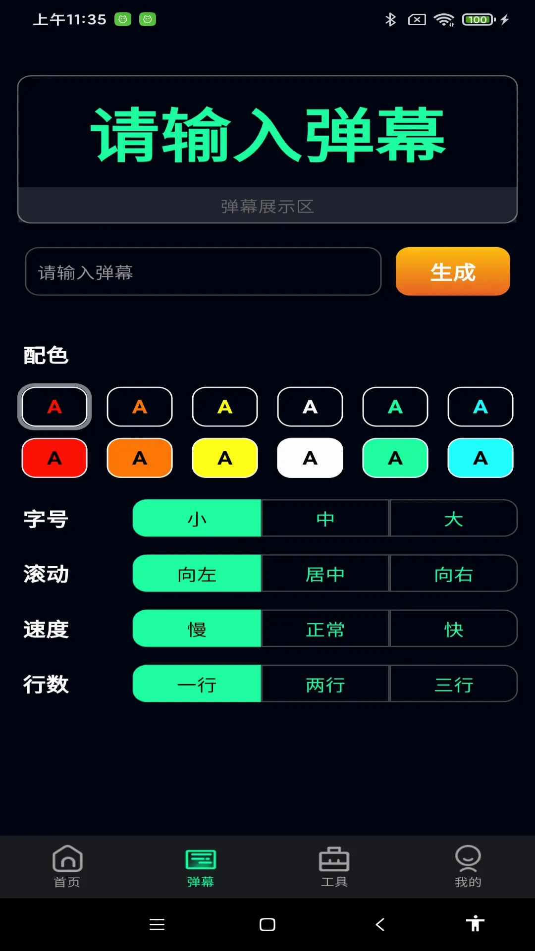 �������ֵ�Ͳ�����ֻ���v1.0.0 ��׿��