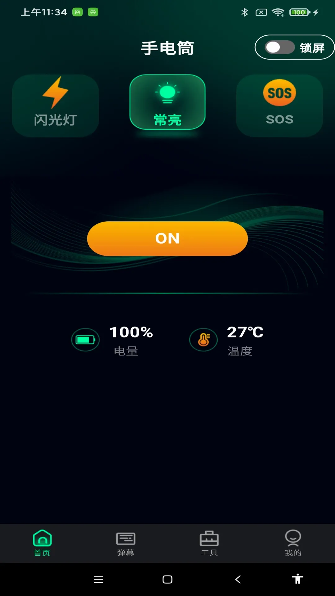 �������ֵ�Ͳ�����ֻ���v1.0.0 ��׿��