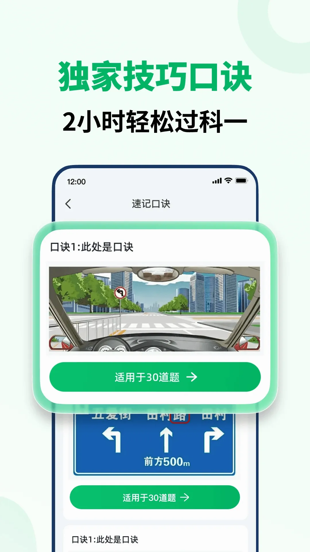 驾考题库通(驾考学习软件) 驾考题库通(驾考学习软件)