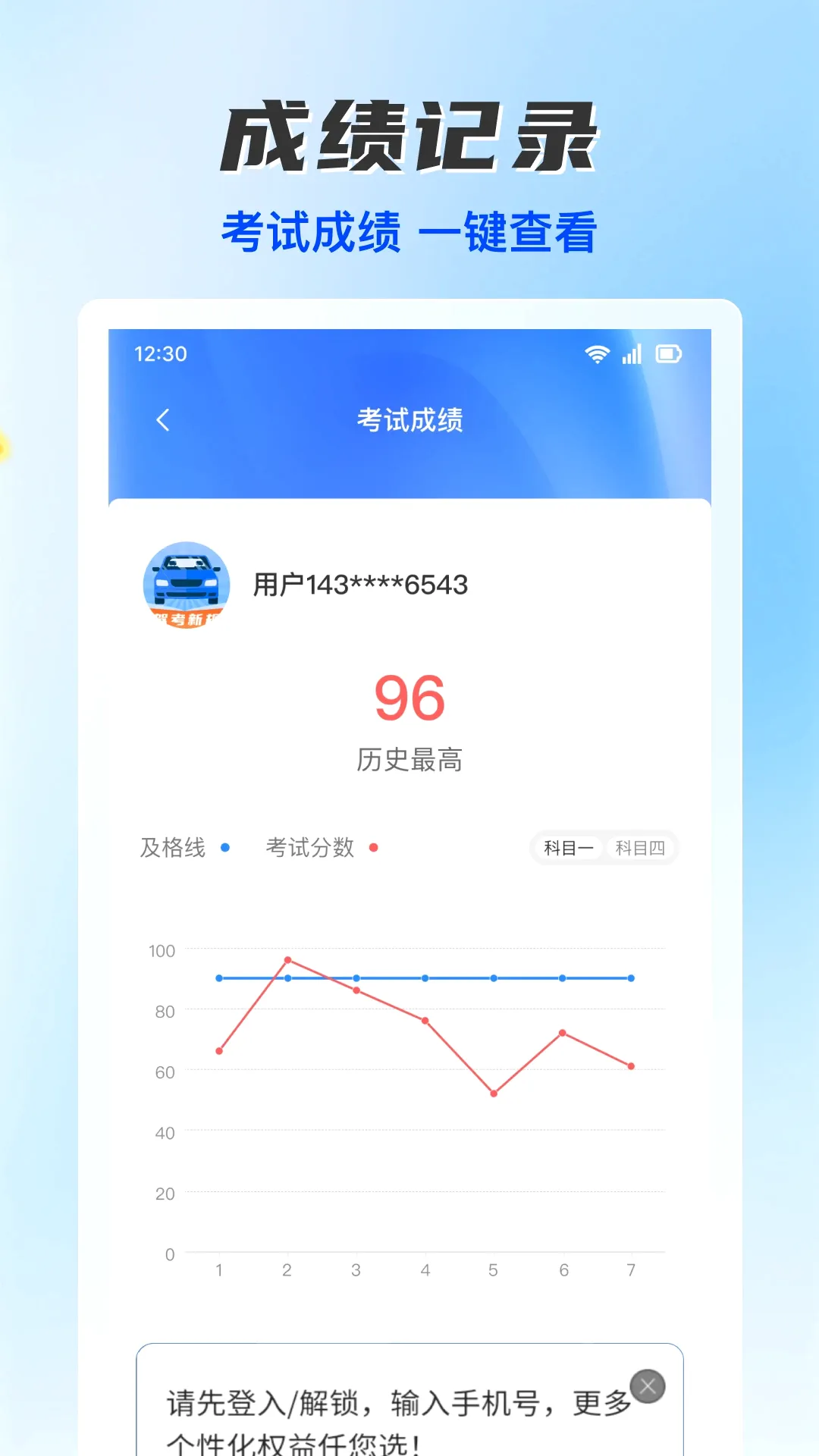 驾考题库通(驾考学习软件) 驾考题库通(驾考学习软件)