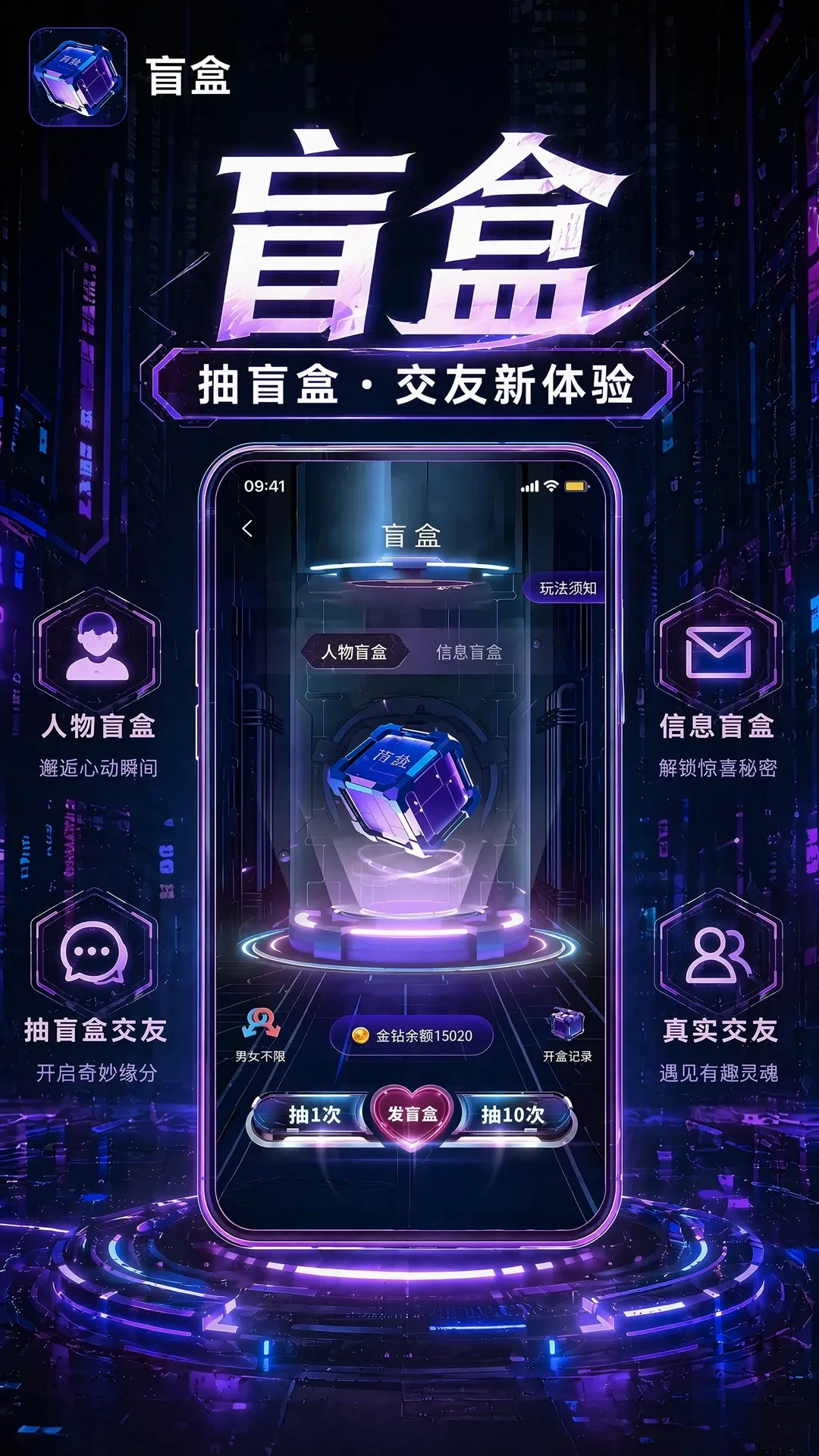 ����(ä���罻ƽ̨)v3.0.7 �ֻ���
