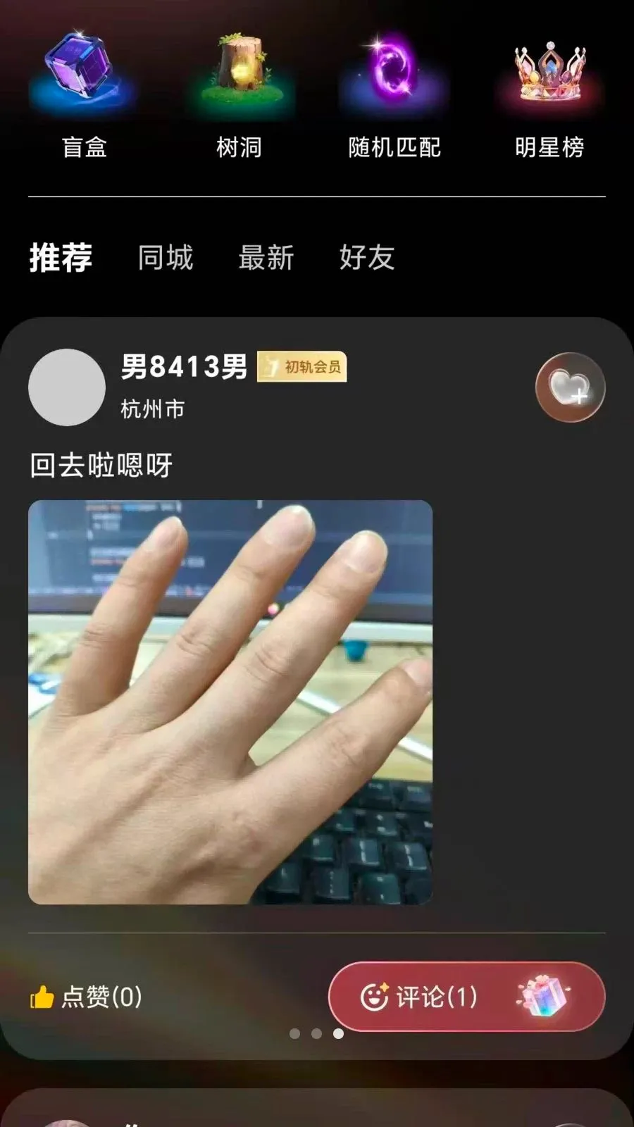 初轨(盲盒社交平台) 初轨(盲盒社交平台)