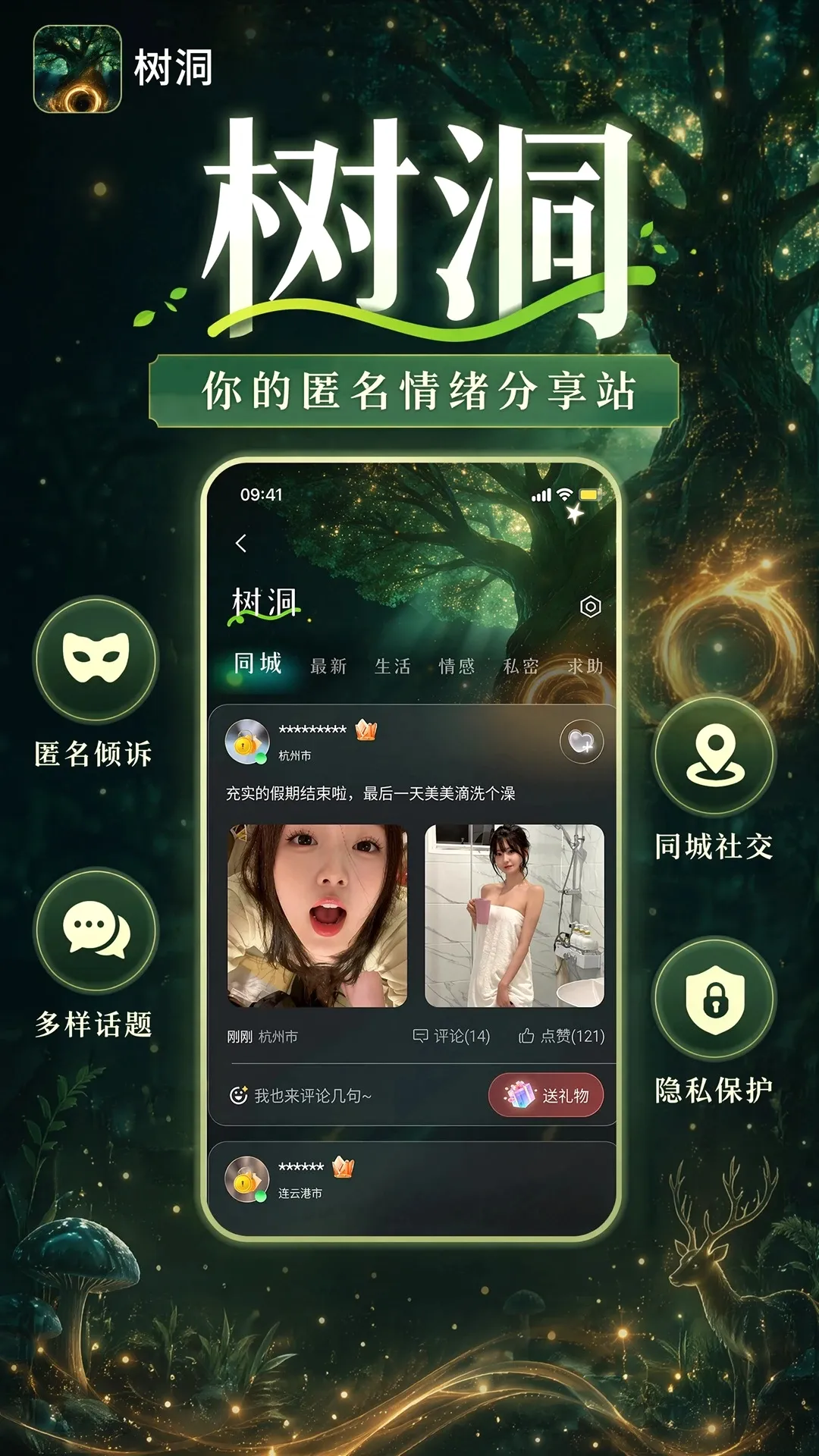 ����(ä���罻ƽ̨)v3.0.7 �ֻ���