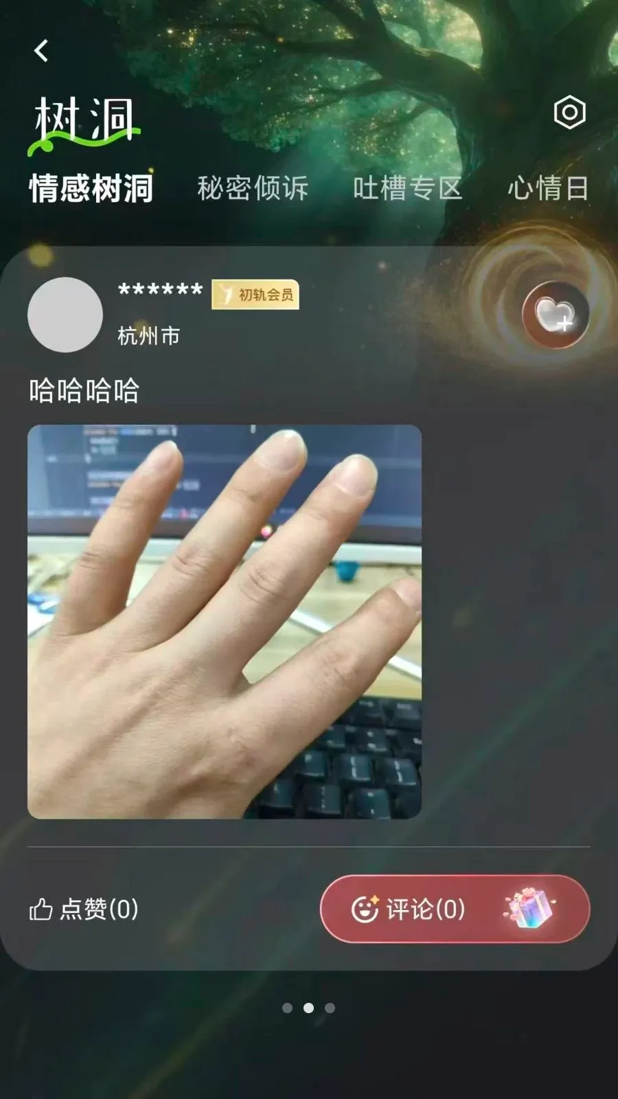 初轨(盲盒社交平台) 初轨(盲盒社交平台)