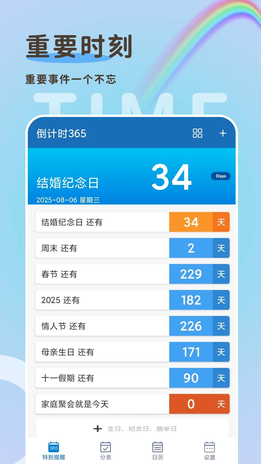 ����ʱ365(�����չܼ�)v1.0.5.F �ֻ���