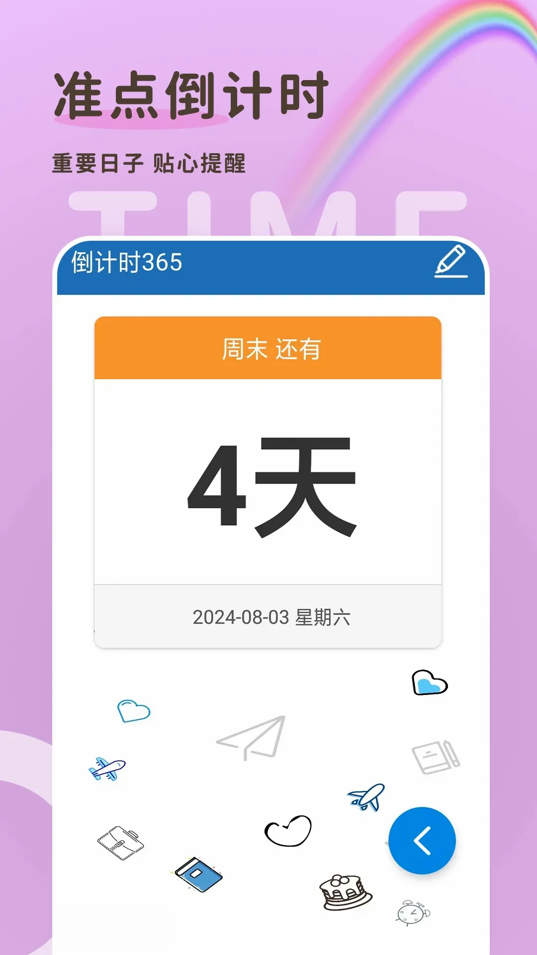 ����ʱ365(�����չܼ�)v1.0.5.F �ֻ���