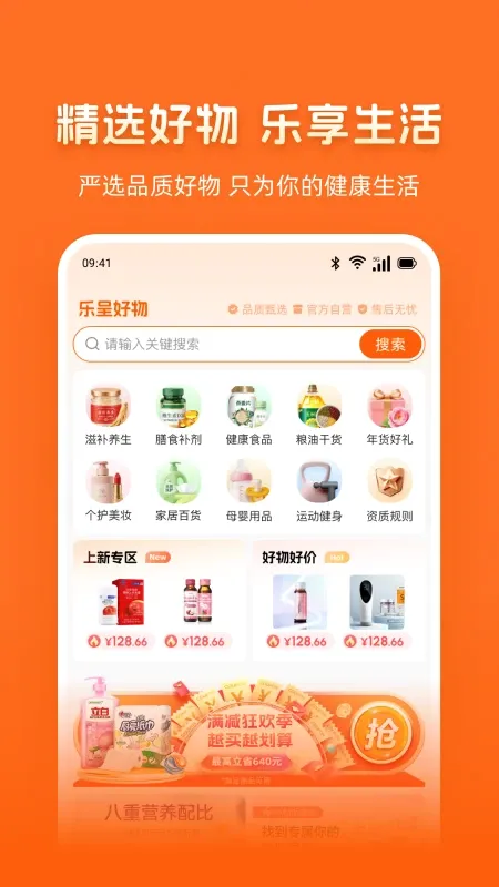 乐呈好物2026官方最新版本 乐呈好物2026官方最新版本