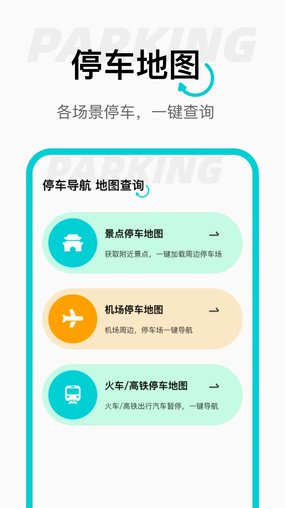 动态(公交壁纸应用) 动态(公交壁纸应用)
