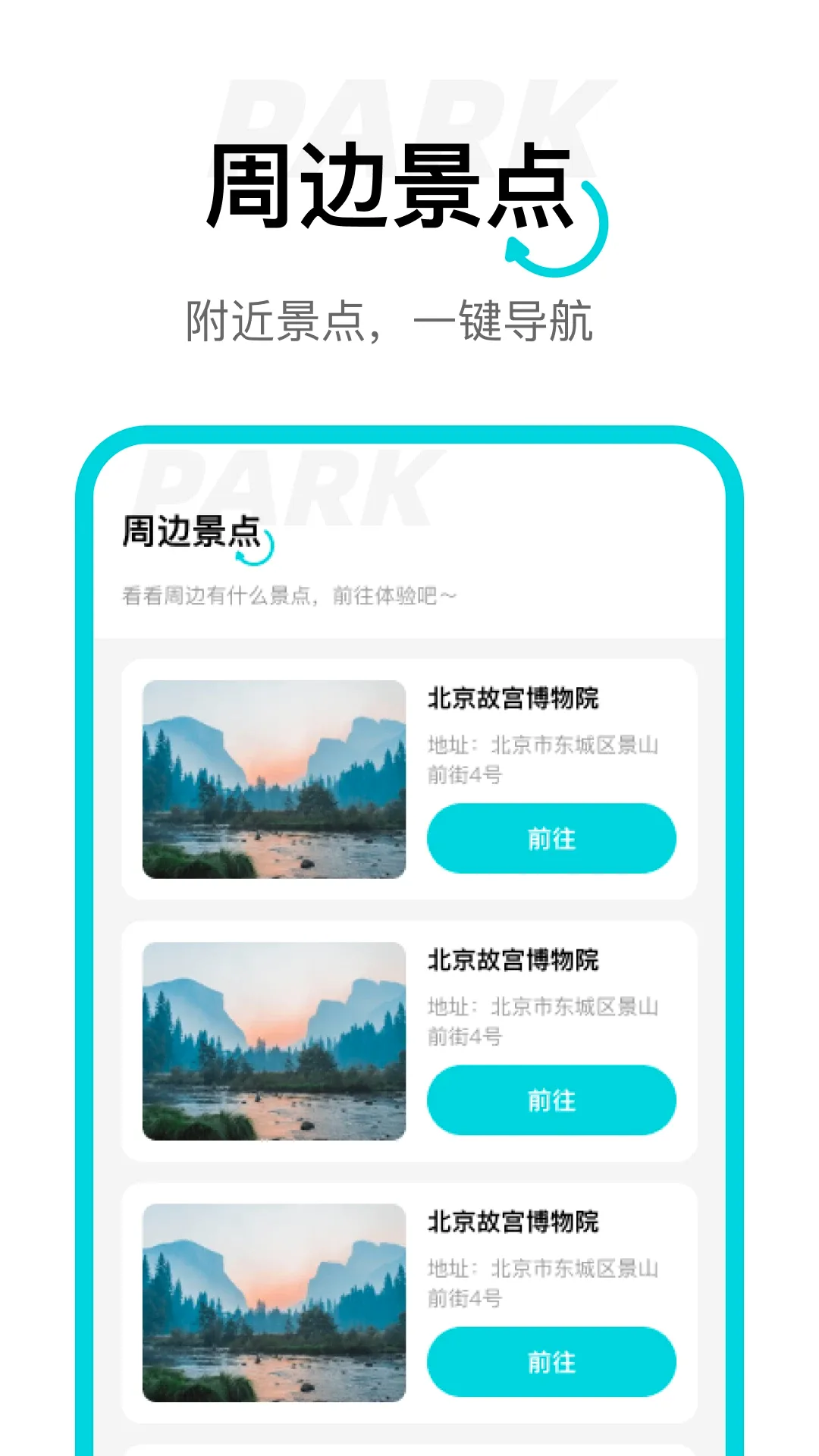 动态(公交壁纸应用) 动态(公交壁纸应用)