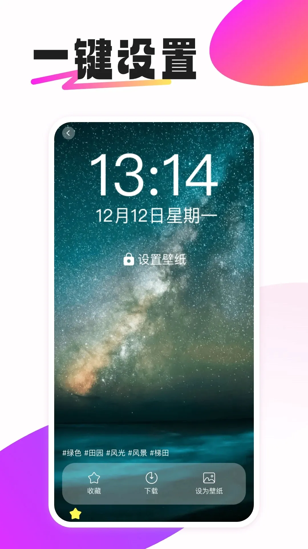 动态(公交壁纸应用) 动态(公交壁纸应用)