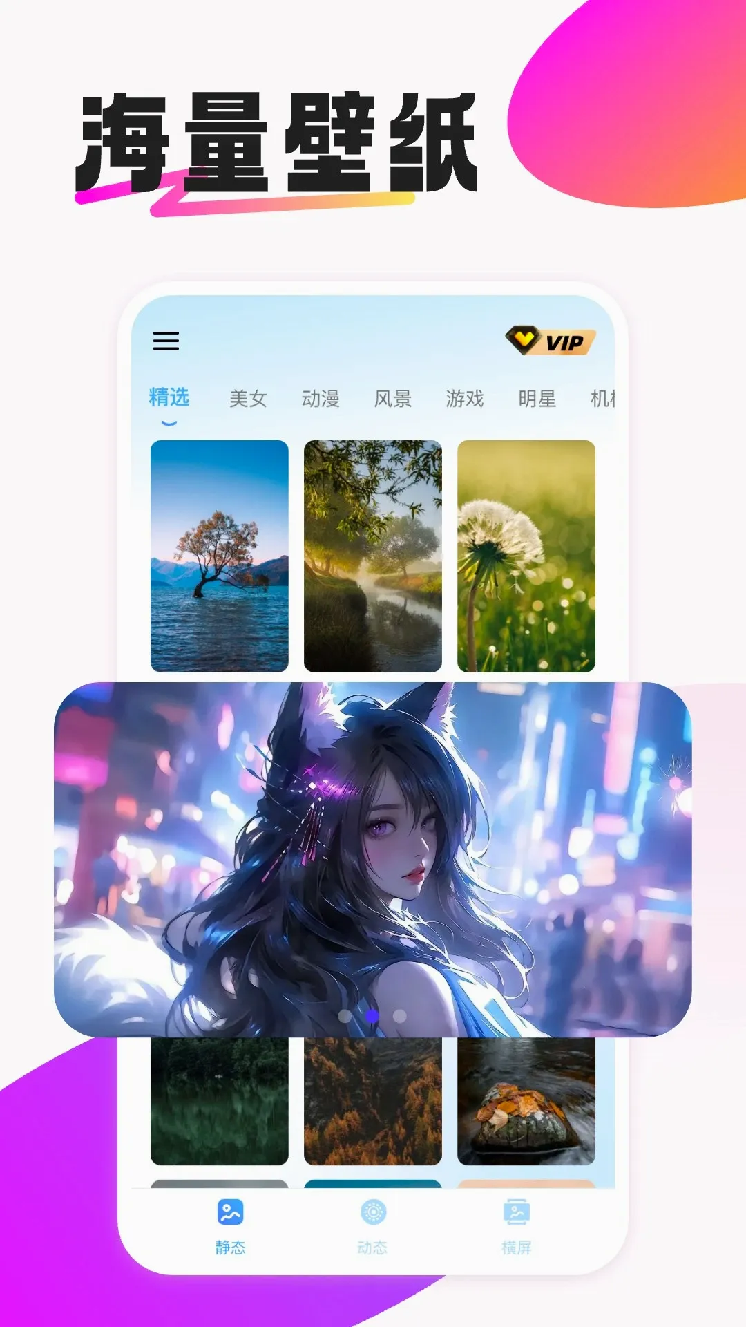 ��̬(������ֽӦ��)V1.0 ��׿��