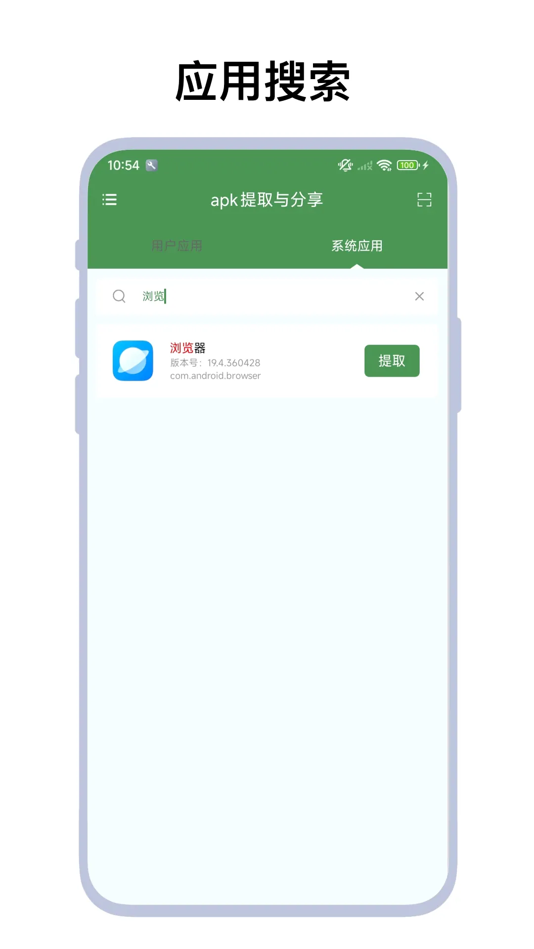 apk��ȡ�����(apk��ȡ��������)V1.0.8 �ֻ���