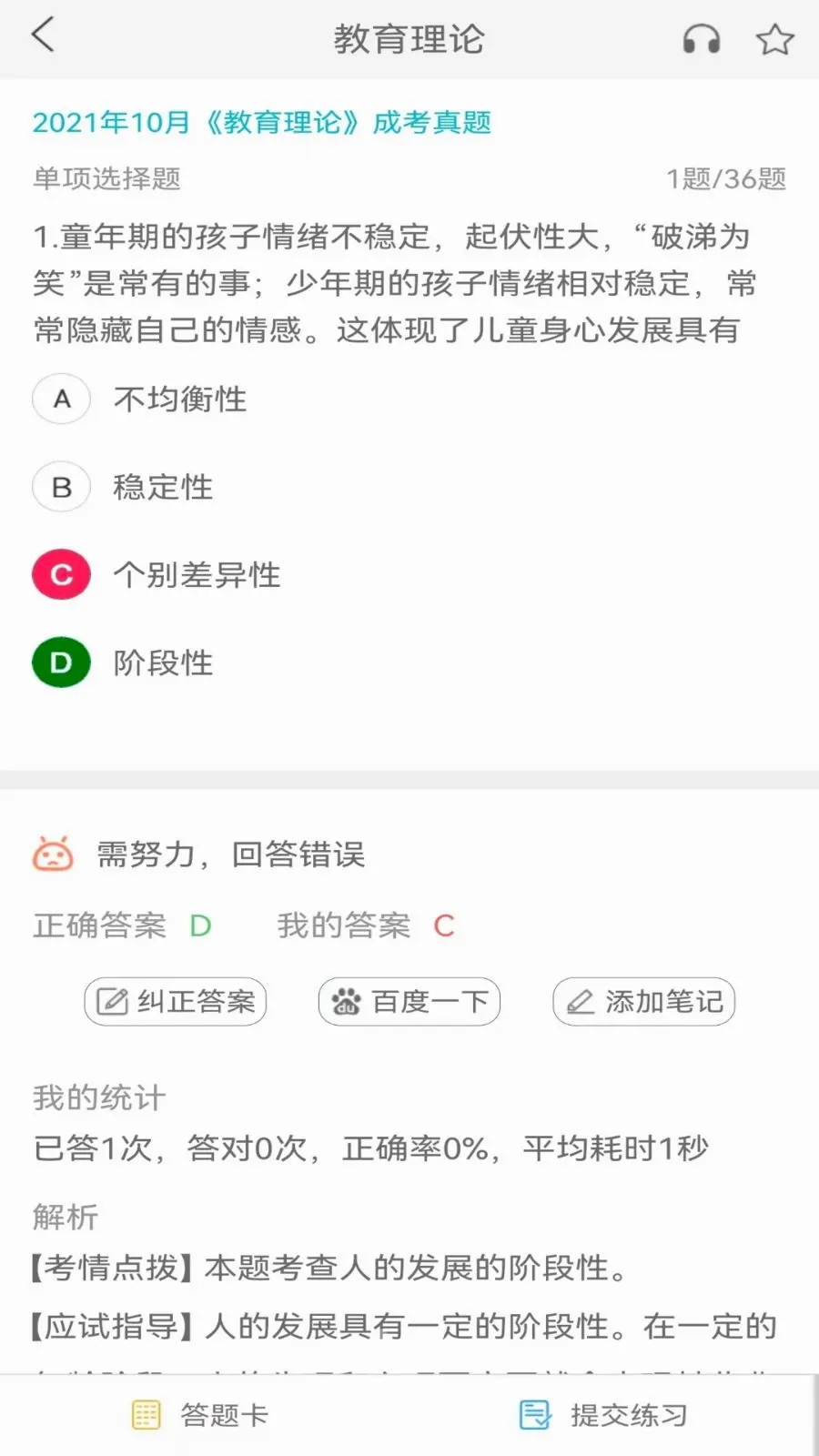 �ʵ�ɿ�(�ɿ�����ˢ��)v1.0 �ֻ���