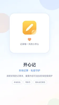 ���ļ�(��˽�����乤��)v1.5.4 �ֻ���