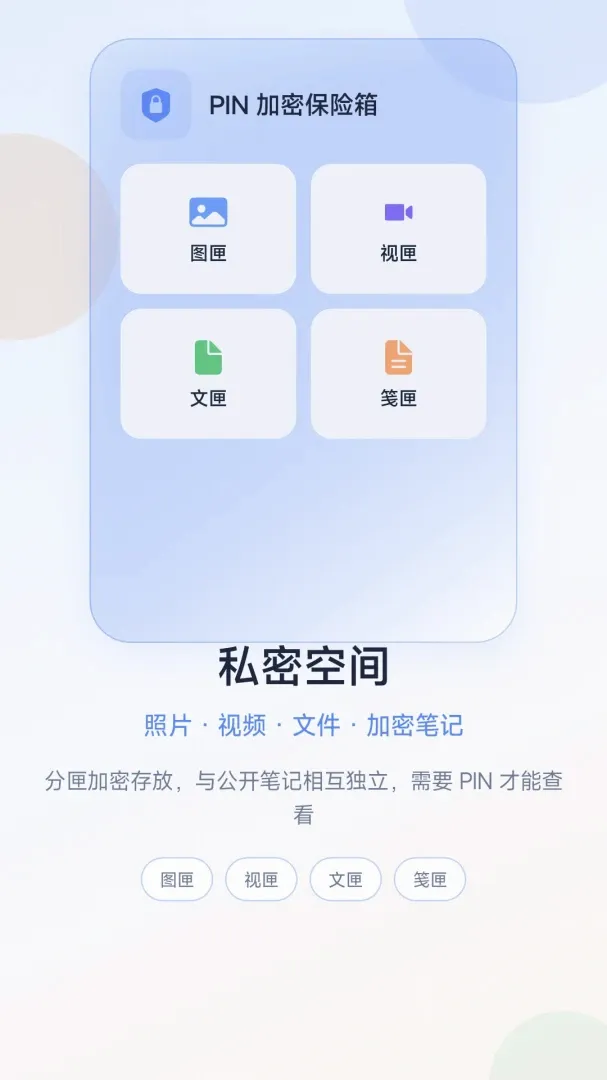 ���ļ�(��˽�����乤��)v1.5.4 �ֻ���