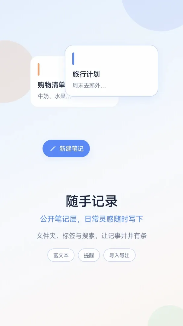���ļ�(��˽�����乤��)v1.5.4 �ֻ���