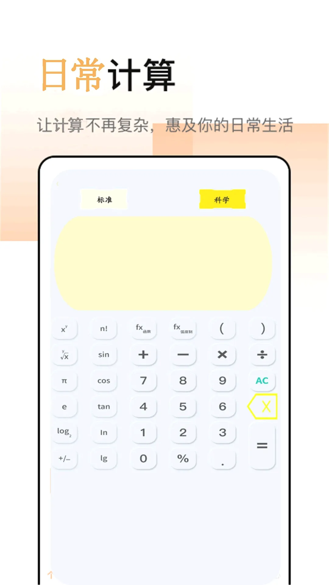 ȫ�����ճ�������(���㻻�㹤��)v22.1.1 ��׿��