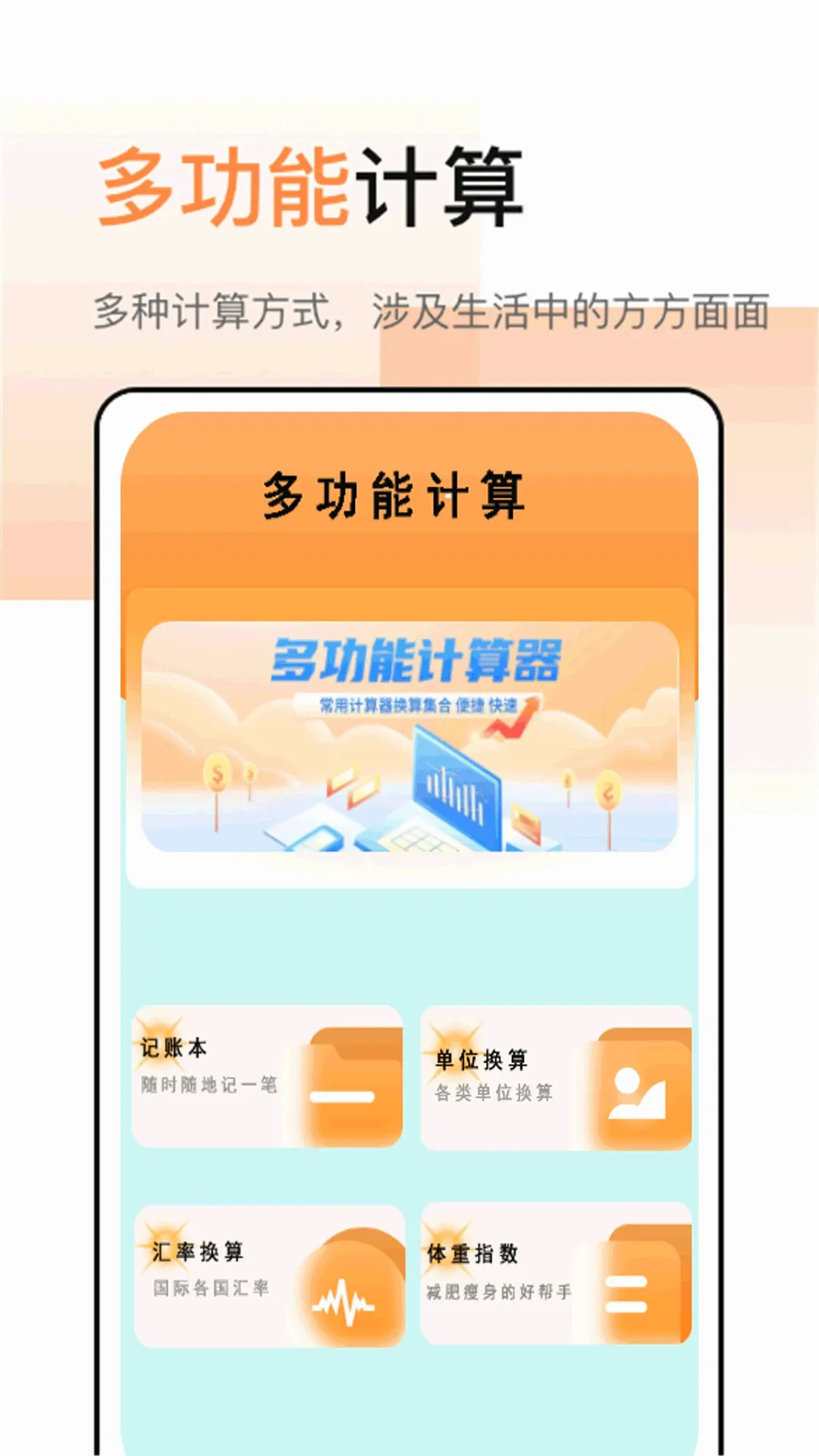 ȫ�����ճ�������(���㻻�㹤��)v22.1.1 ��׿��