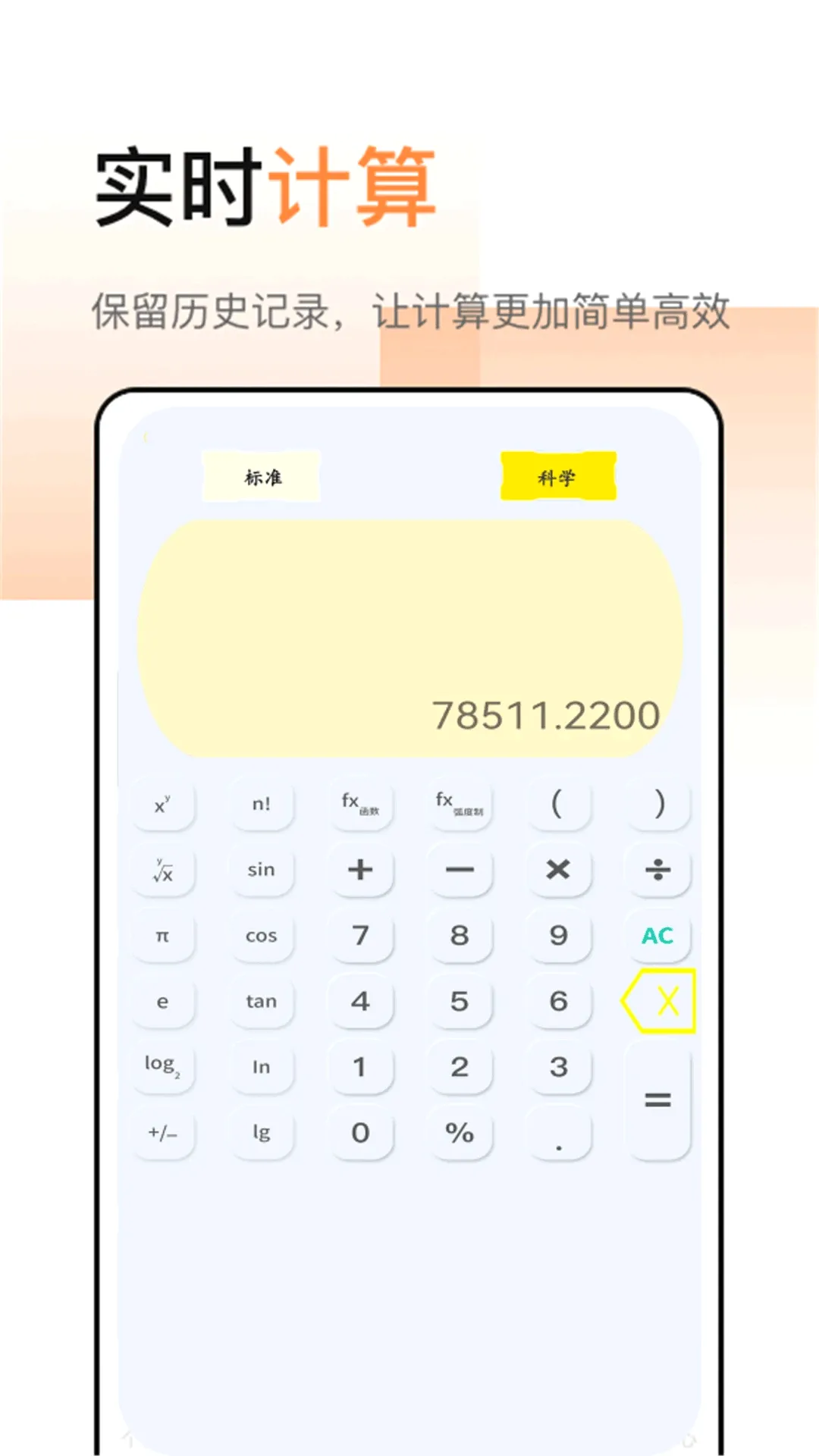ȫ�����ճ�������(���㻻�㹤��)v22.1.1 ��׿��