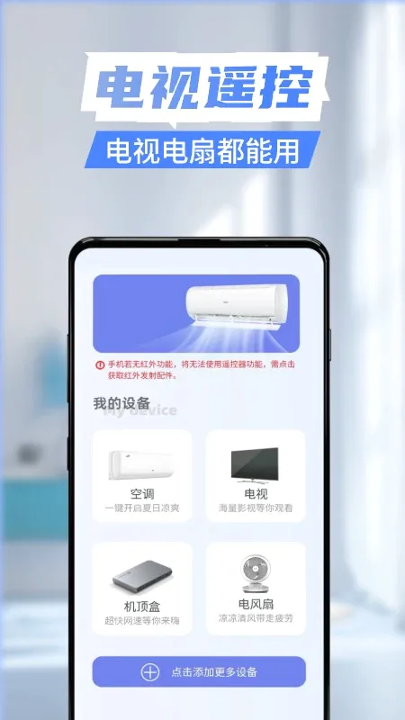 ���ң����(�ҵ�ң������)v1.0.12 ��׿��