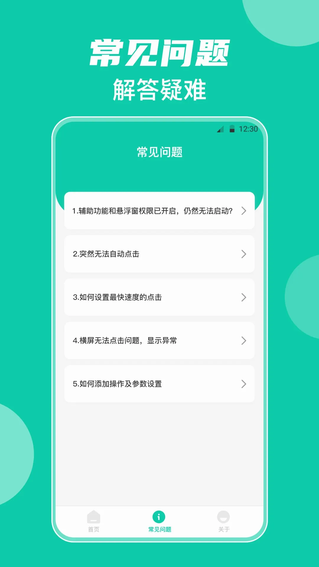 �Զ�������(�ļ���������)v1.9 �ֻ���