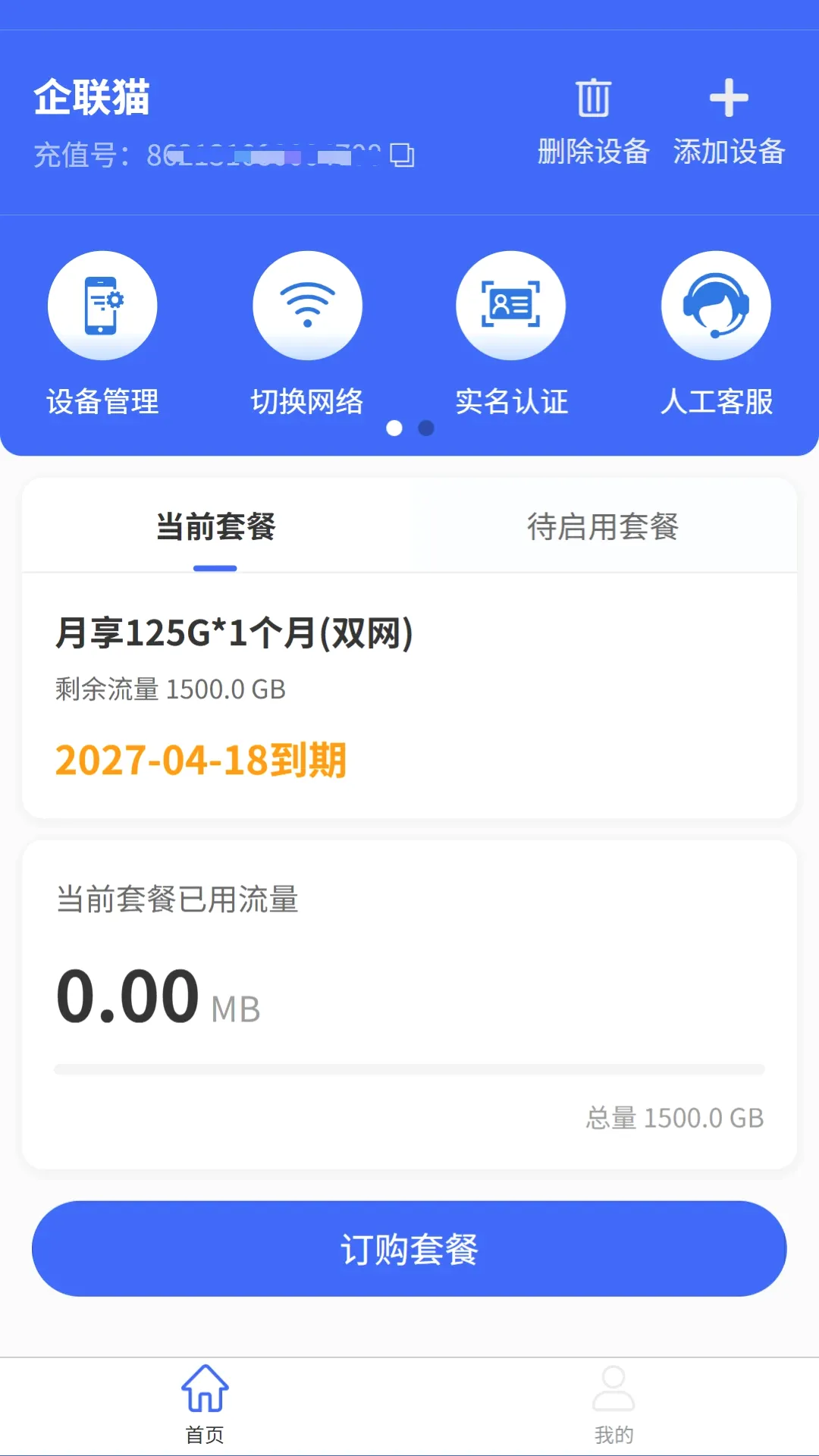 ����è(����WiFi����)v1.0.8 ��׿��