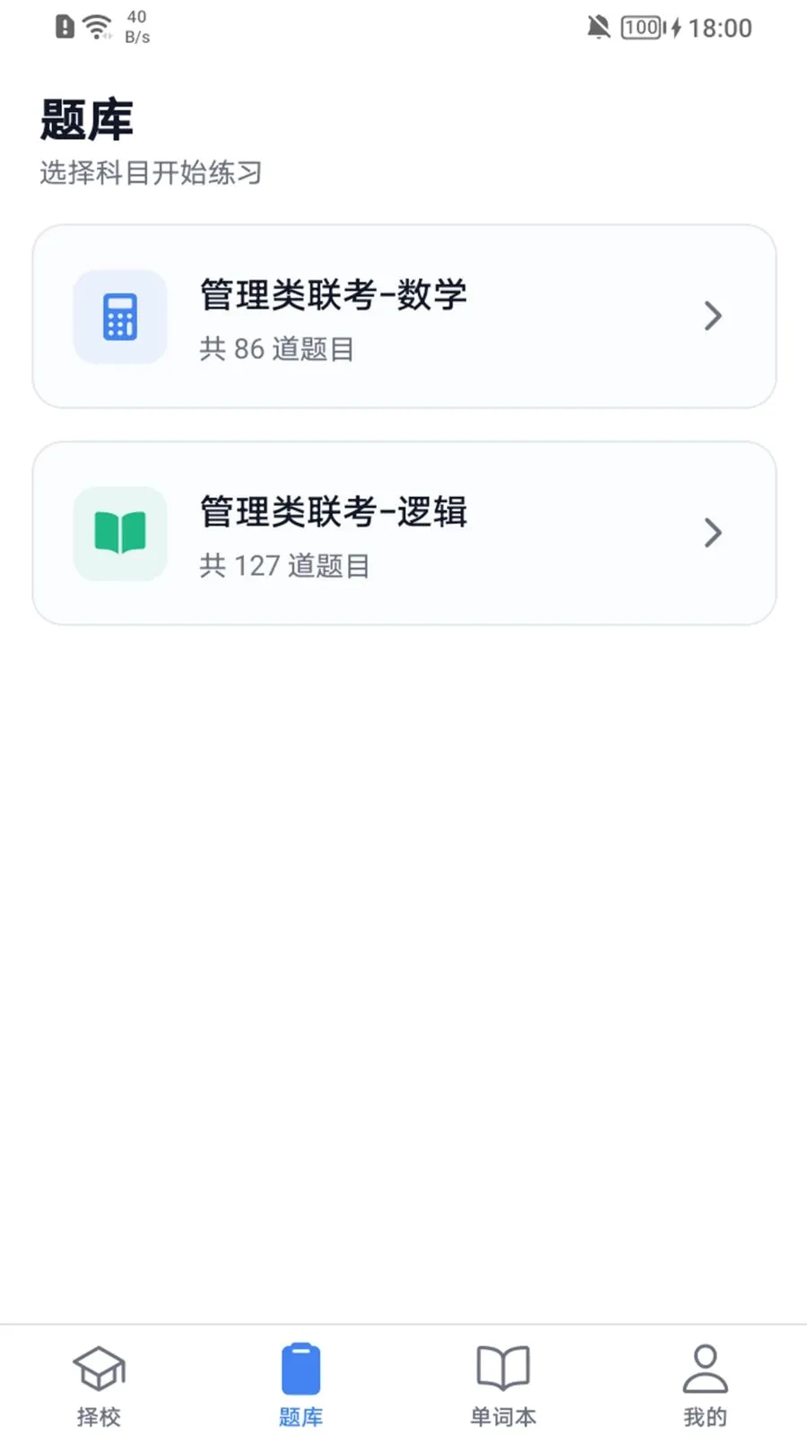 ����Ӣ�Ž���(���б���Ӧ��)v1.0 ��׿��
