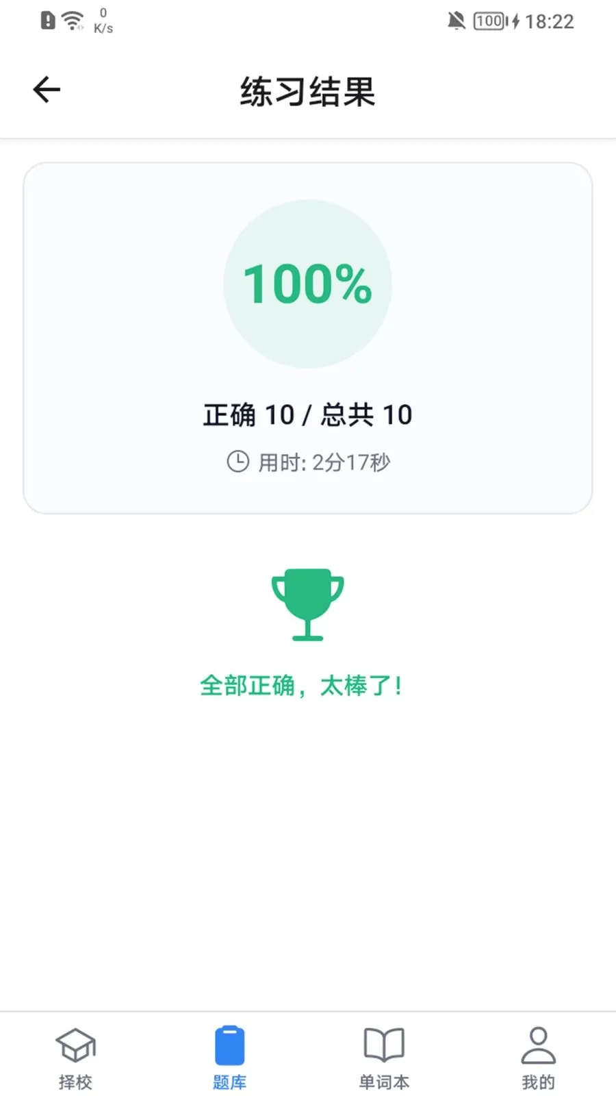 ����Ӣ�Ž���(���б���Ӧ��)v1.0 ��׿��