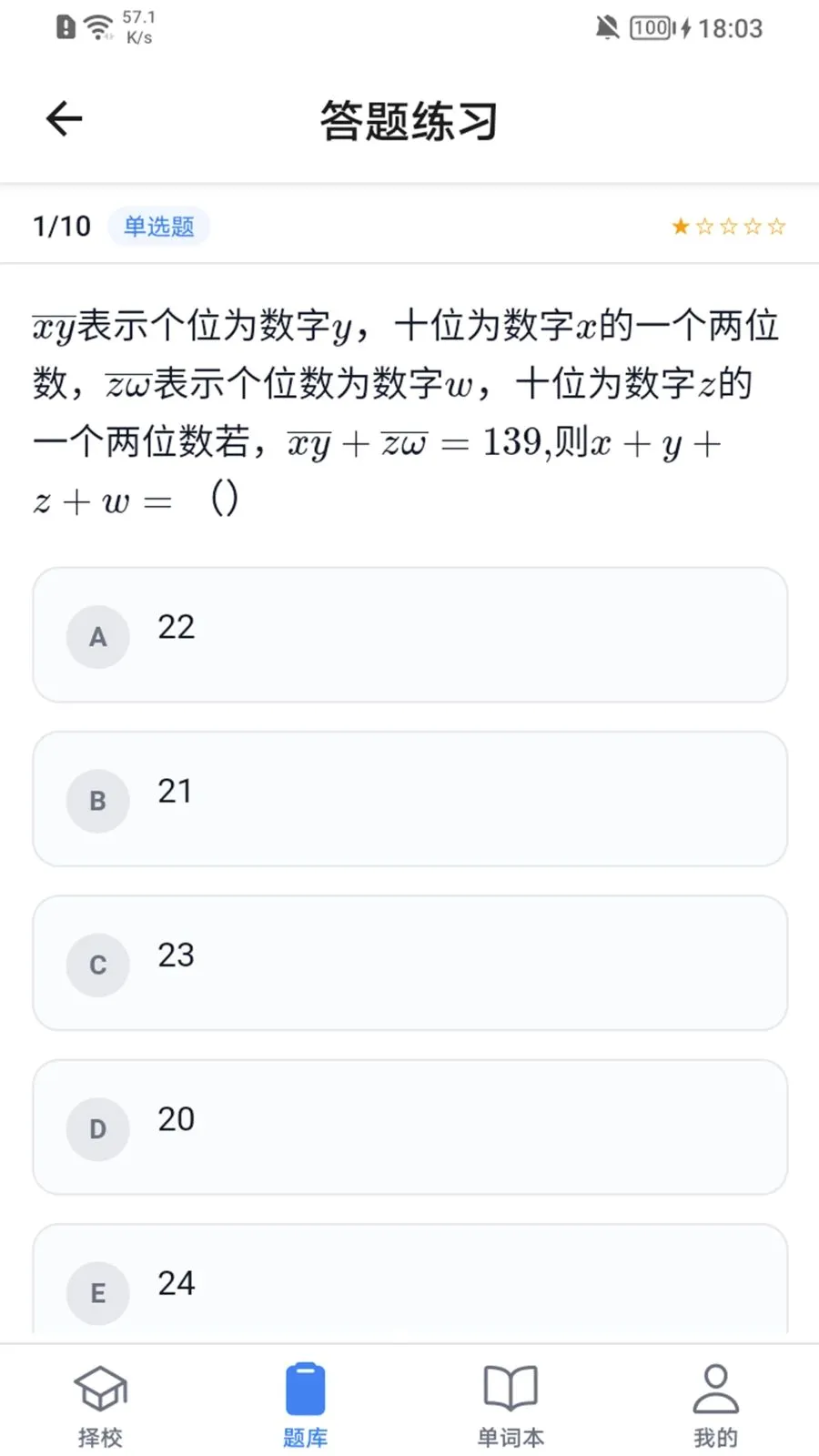 ����Ӣ�Ž���(���б���Ӧ��)v1.0 ��׿��